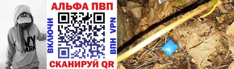 A-PVP VHQ  Холм 