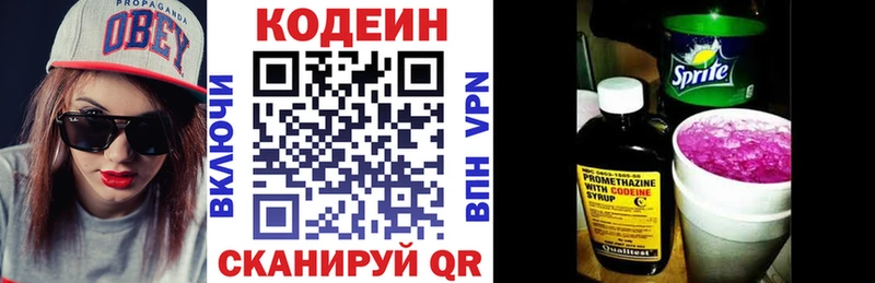 как найти   гидра рабочий сайт  Кодеин напиток Lean (лин)  Холм 