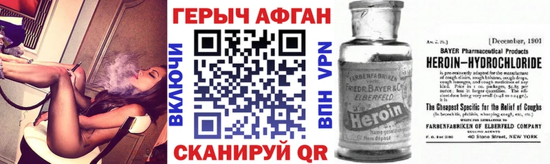 ГЕРОИН герыч  Холм 