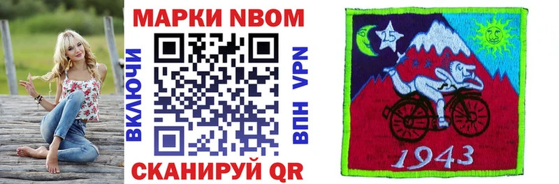 купить наркотики сайты  Холм  Марки NBOMe 1,8мг 